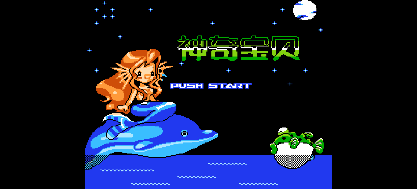 神奇宝贝(简)[恒格电子](CN)[RPG](8Mb)